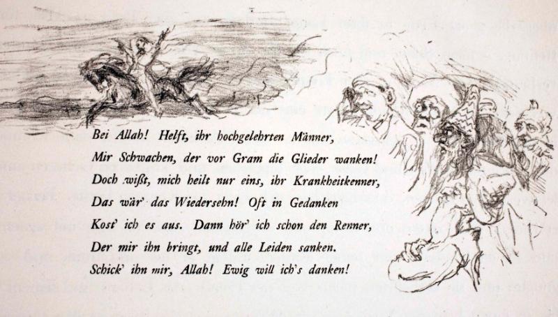 Rahmende Illustration zu dem Gedicht "Bei Allah! Helft, ihr hochgelehrten Männer"